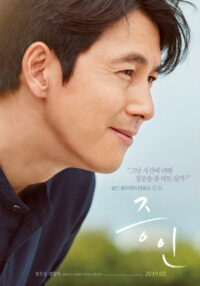 Свидетель (2019)