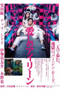 Я люблю тебя (2018)