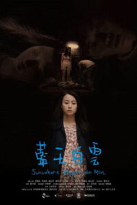 Где-то за пределами тьмы (2017)