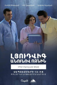 Ёжик по имени Людви (2018)