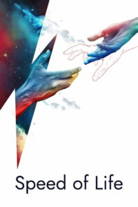 Скорость жизни (2019)