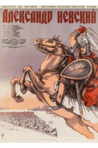 Александр Невский (1938)