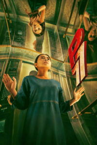 Пентхаус 77 (2025)