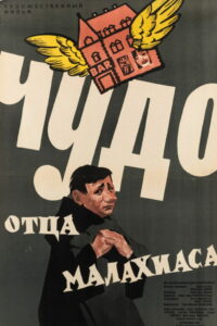 Чудо отца Малахиаса (1961)