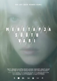 Мужеубийца/Девственница/Тень (2017)