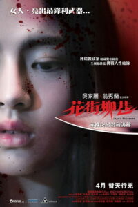 Шёпот ангела (2015)