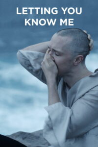 Раскрываясь перед тобой (2018)