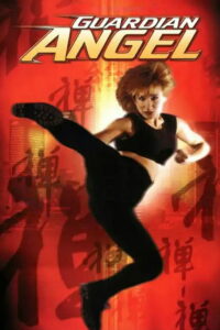 Ангел-хранитель (1994)