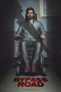 Объездная дорога (2019)