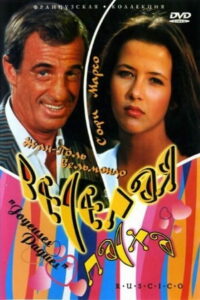 Весёлая пасха (1984)