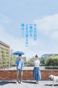 Она научила меня интуиции (2024)