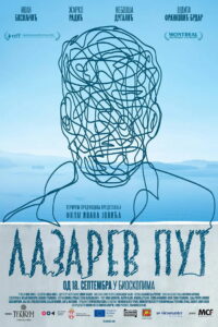 Путь Лазаря (2024)