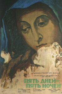 Пять дней – пять ночей (1961)