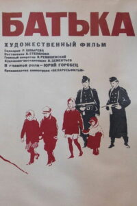 Батька (1972)