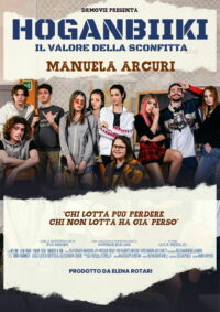 Оганбики: Цена поражения (2023)