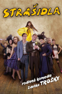 Призраки (2018)