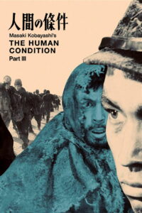 Удел человеческий 3 (1961)