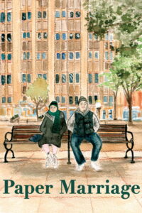 Брак на бумаге (2024)
