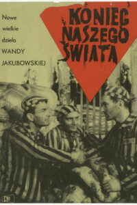 Конец нашего света (1964)