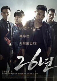 26 лет (2012)