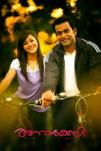 Анаркали (2015)