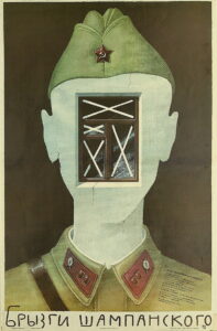 Брызги шампанского (1989)