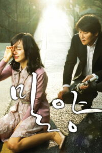 Тайное сияние (2007)