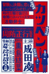 Профессия: бэнси (2019)