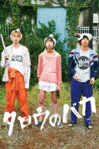 Дурачок Таро (2019)