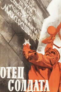 Отец солдата (1965)