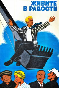 Живите в радости (1979)