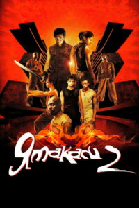 Ямакаси 2 (2004)