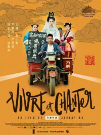 Жить, чтобы петь (2019)