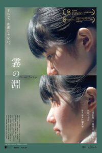 За туманом (2023)