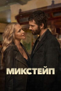 Ретро кассета (2014)