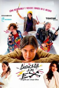 Моей бывшей посвящается (2019)