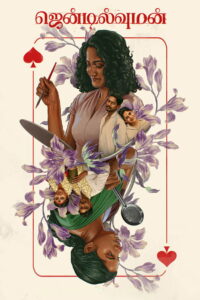 Хозяюшка (2025)