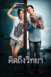 Дневник учителя (2014)