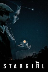 Звёздная гостья (2017)