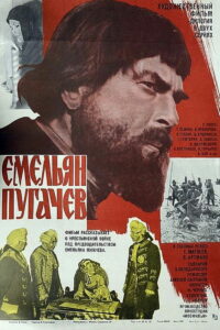 Емельян Пугачёв (1979)