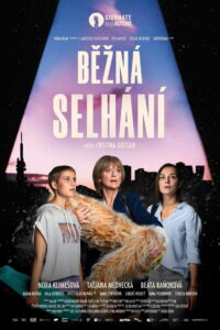 Обычные сбои (2022)