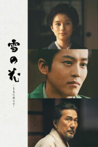 Снежные цветы: Семена надежды (2024)