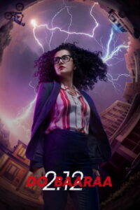 Добараа (2022)