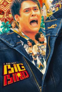 Я не большая птица (2024)