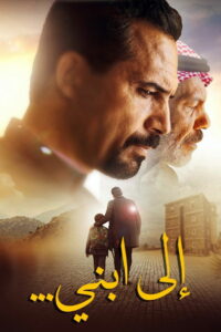 Мой отец (2023)