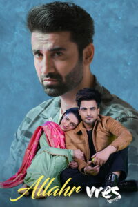 По воле Всевышнего (2024)