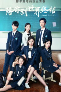 Жизнь с нуля в июле (2021)