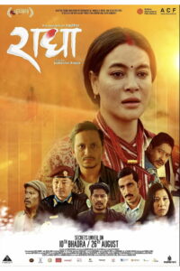 Секреты Рады (2023)