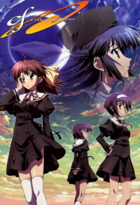 Эф: История воспоминаний (2007)