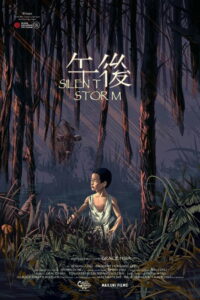 Безмолвная буря (2021)